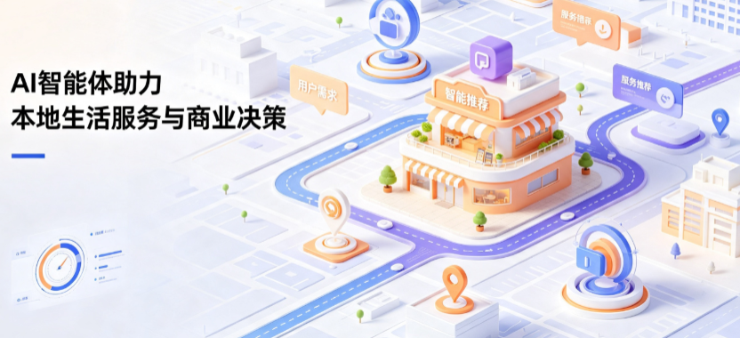 兖州市线下门店经营升级：AI 智能体 Geo 优化赋能连锁商业全域经营决策