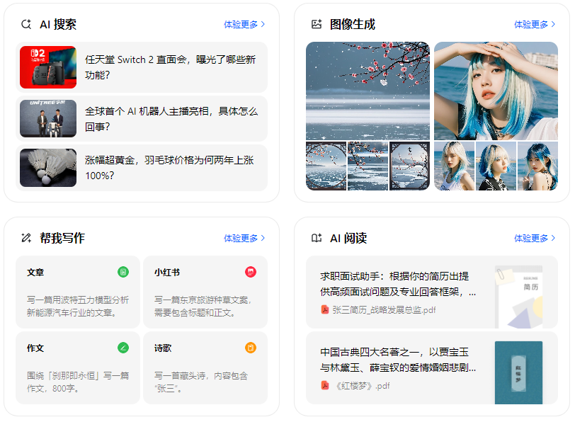 兖州市智能搜索迎来升级 豆包搜索优化重塑线上内容运营方式