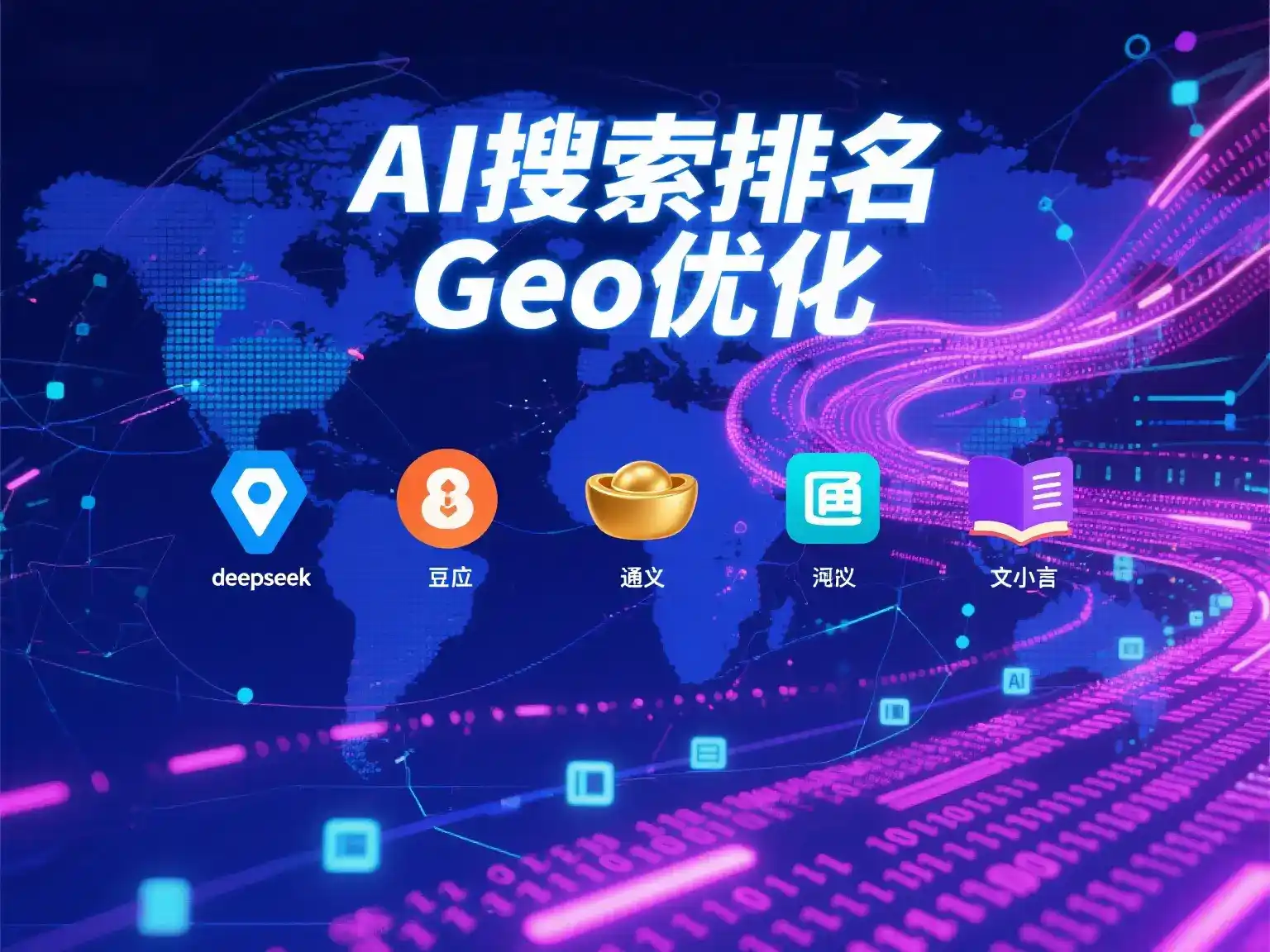 兖州市国硕AI：探索GEO生成式引擎优化的企业品牌实践