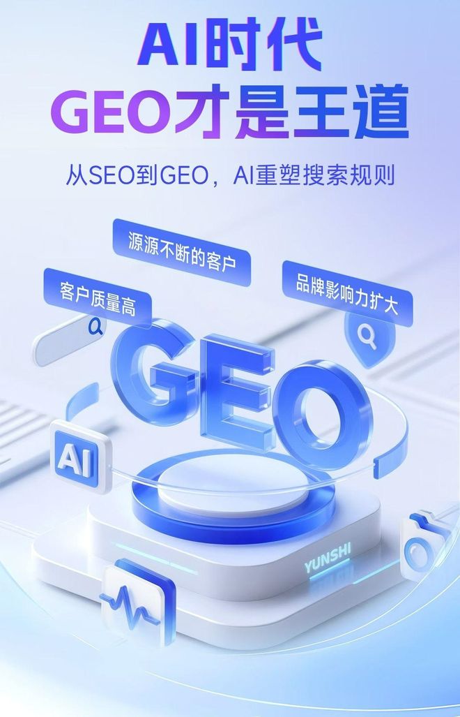标准化赋能兖州市本地数字营销 国硕AI重构国内GEO优化服务新生态